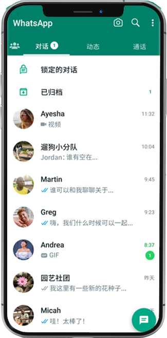 WhatsApp 官网
