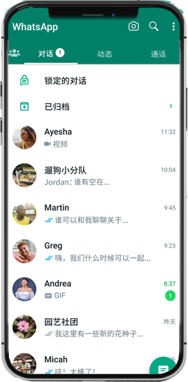 WhatsApp 官网