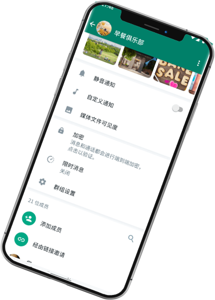 WhatsApp 官网